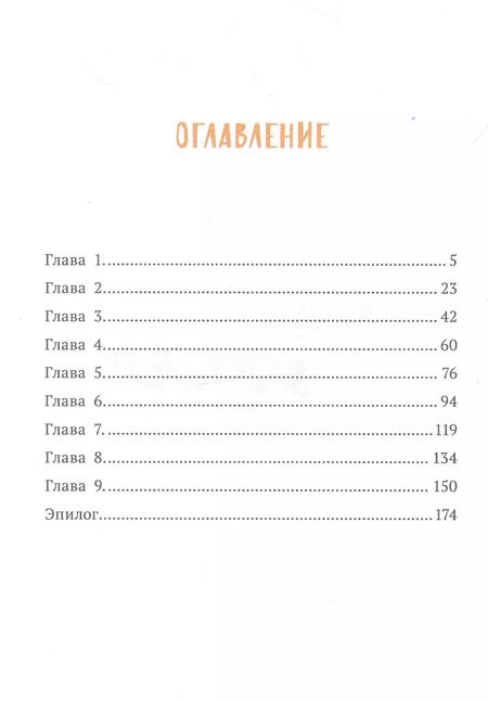 Фотография книги "Лилия Волкова: Театр "Хамелеон""