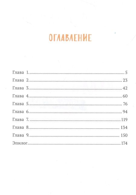 Фотография книги "Лилия Волкова: Театр "Хамелеон""