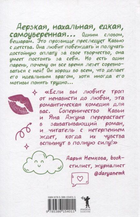 Фотография книги "Лилли Вейл: Красавица Бешарам"