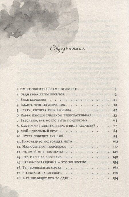 Фотография книги "Лилли Вейл: Красавица Бешарам"