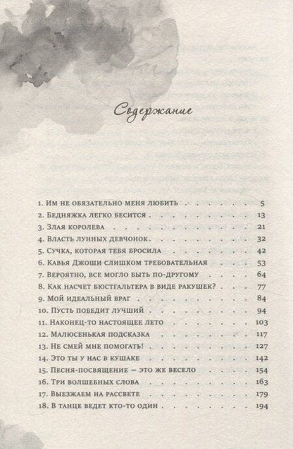 Фотография книги "Лилли Вейл: Красавица Бешарам"