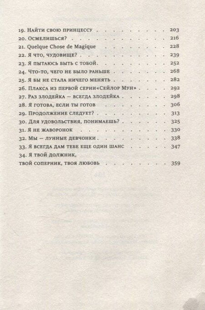 Фотография книги "Лилли Вейл: Красавица Бешарам"