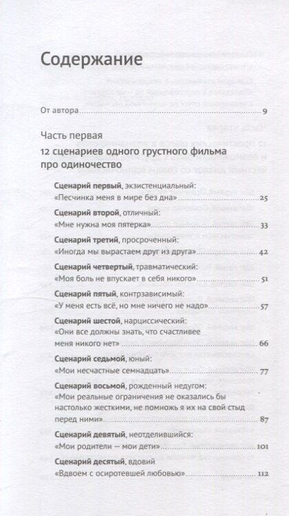 Фотография книги "Лиля Град: Год одиноких: Как перестать бояться быть без других потенциальный бест"
