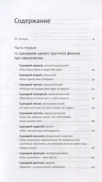 Фотография книги "Лиля Град: Год одиноких: Как перестать бояться быть без других потенциальный бест"