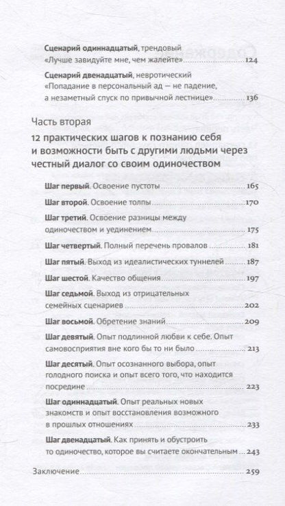 Фотография книги "Лиля Град: Год одиноких: Как перестать бояться быть без других потенциальный бест"