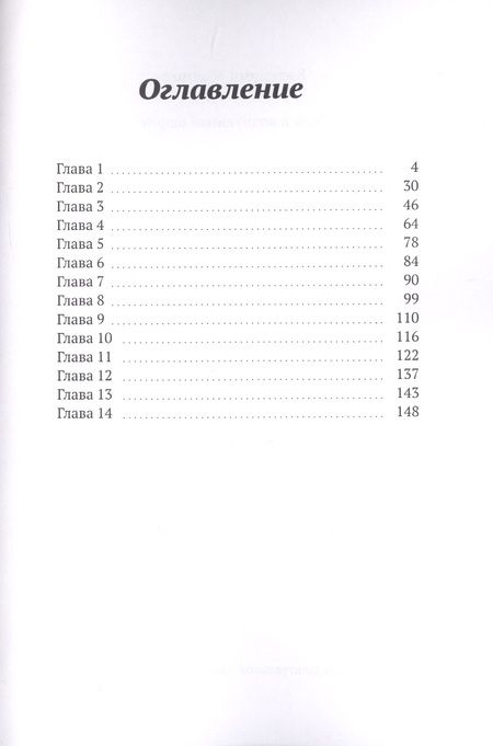 Фотография книги "Лиля и воздушный шарик"