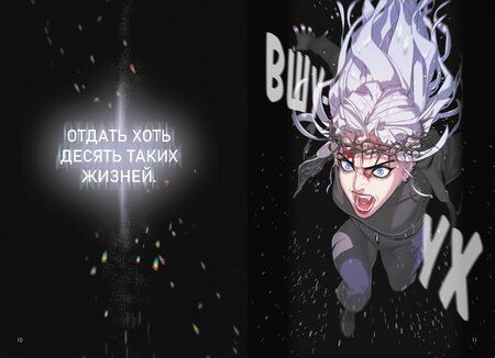 Фотография книги "Лим Лина: Белая кровь. Том 1 (White Blood). Манхва"