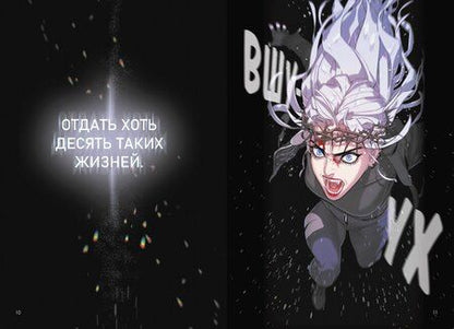 Фотография книги "Лим Лина: Белая кровь. Том 1 (White Blood). Манхва"