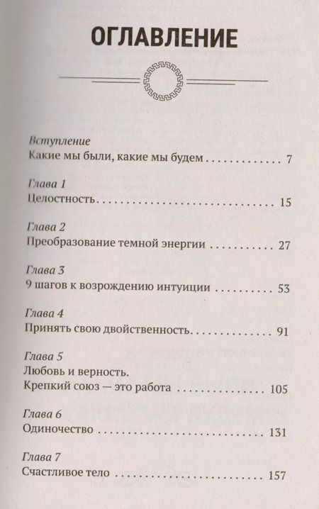Фотография книги "Лиман, Альма: Тайна Волчицы. Тренинг на основе идей Клариссы Эстес"