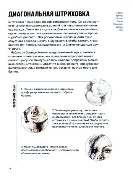 Фотография книги "Лими, Блэквуд: Карандаш. От штриха до рисунка"