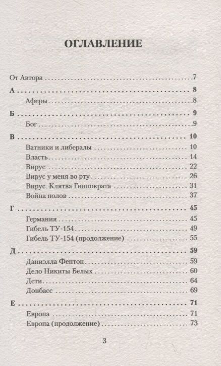Фотография книги "Лимонов: Азбука. "Император" и другие мнения"