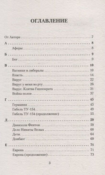 Фотография книги "Лимонов: Азбука. "Император" и другие мнения"