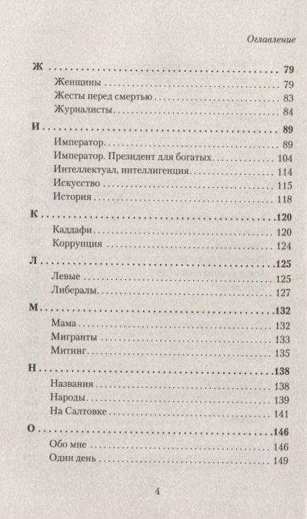 Фотография книги "Лимонов: Азбука. "Император" и другие мнения"