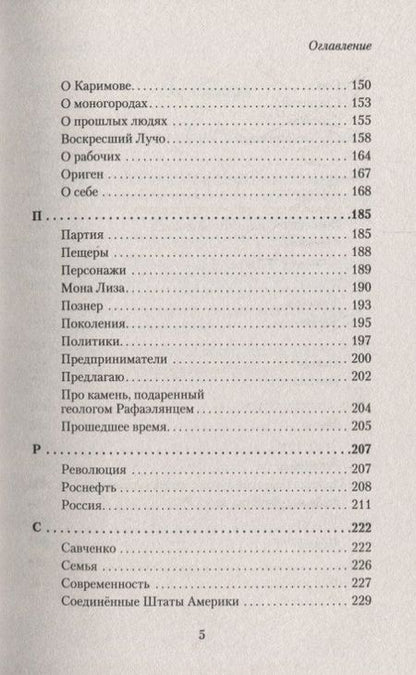 Фотография книги "Лимонов: Азбука. "Император" и другие мнения"