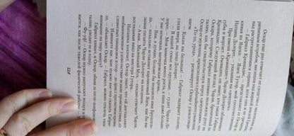 Фотография книги "Лимонов: Палач"