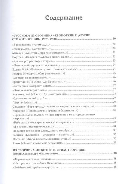 Фотография книги "Лимонов: Полное собрание стихотворений и поэм. В 4 томах. Том 1"
