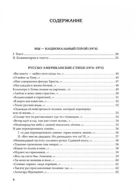 Фотография книги "Лимонов: Полное собрание стихотворений и поэм. В 4 томах. Том 3"