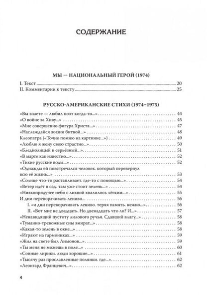 Фотография книги "Лимонов: Полное собрание стихотворений и поэм. В 4 томах. Том 3"
