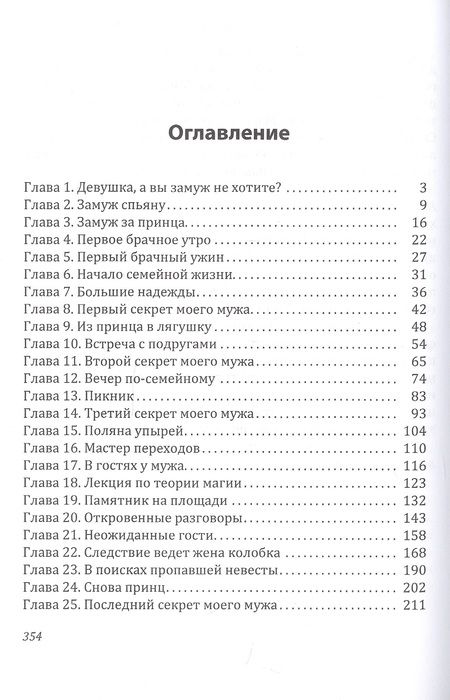 Фотография книги "Лимонова: Замуж спьяну, или Все секреты моего мужа"