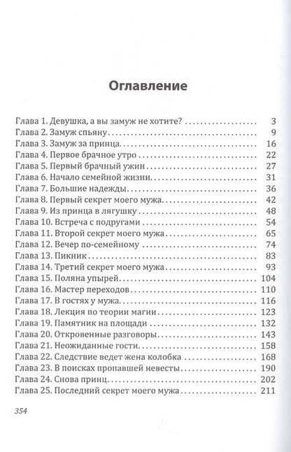 Фотография книги "Лимонова: Замуж спьяну, или Все секреты моего мужа"