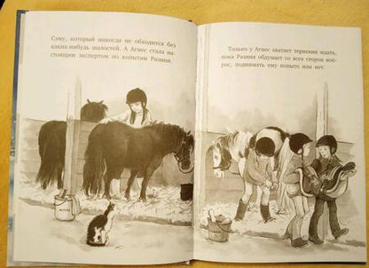 Фотография книги "Лин Халлберг: По четвергам с Сигге"