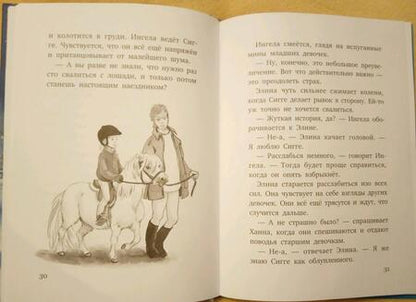 Фотография книги "Лин Халлберг: По четвергам с Сигге"