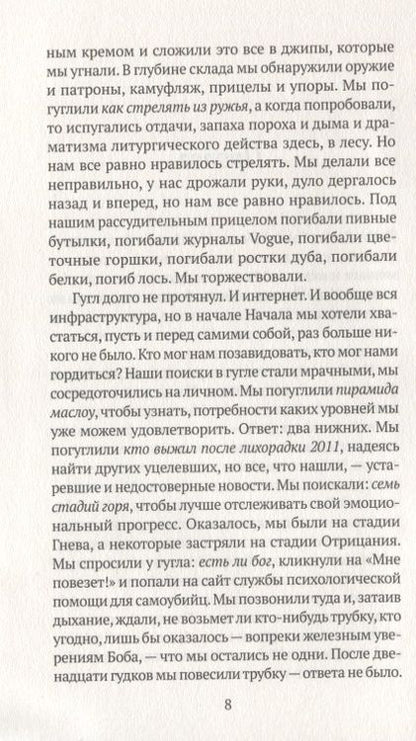 Фотография книги "Лин: Выходное пособие"