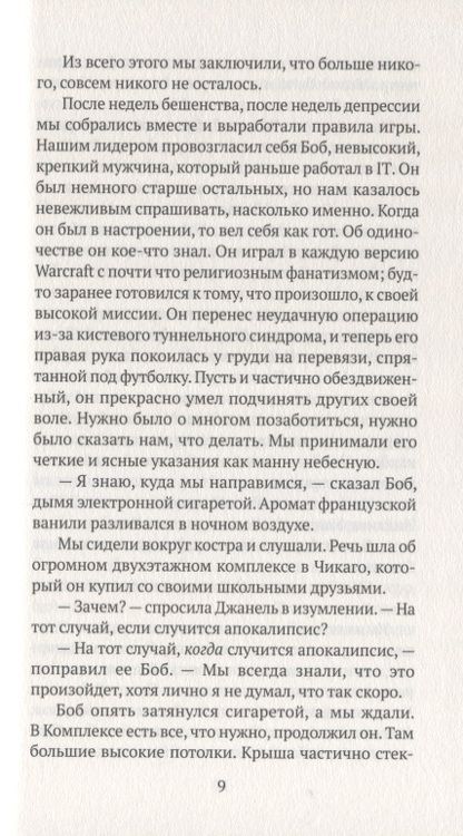 Фотография книги "Лин: Выходное пособие"