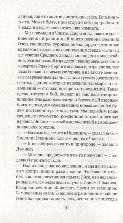 Фотография книги "Лин: Выходное пособие"