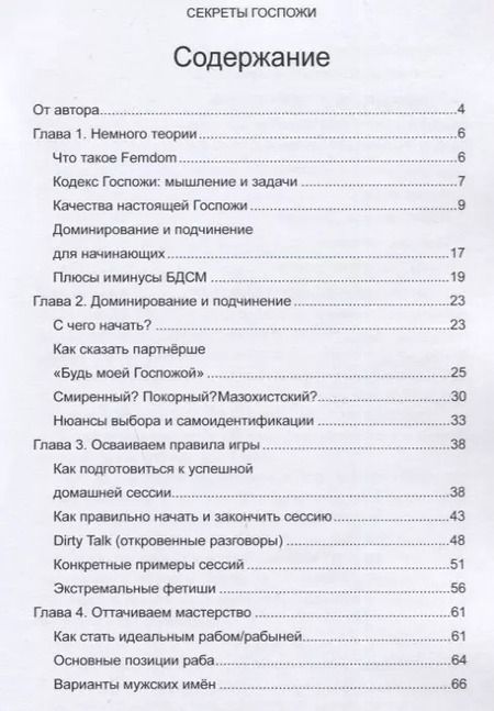 Фотография книги "Лина Берти: Секреты госпожи"