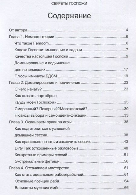 Фотография книги "Лина Берти: Секреты госпожи"