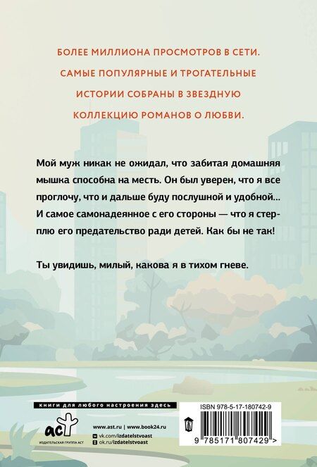 Фотография книги "Лина Филимонова: Месть на десерт"