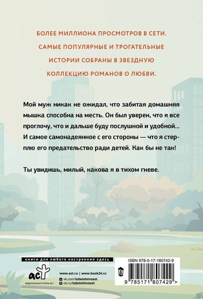 Фотография книги "Лина Филимонова: Месть на десерт"