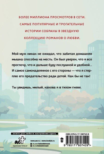 Фотография книги "Лина Филимонова: Месть на десерт"