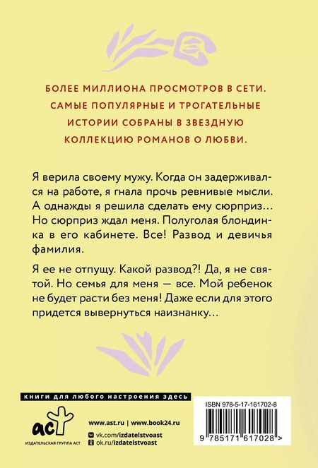 Фотография книги "Лина Филимонова: Тест на измену"