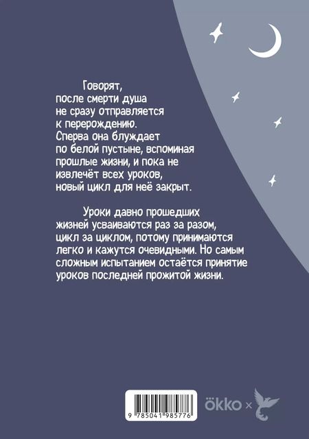 Фотография книги "Лина Килевая: Дух моей общаги. Осколки"