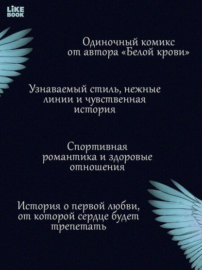 Фотография книги "Лина Лим: Только если вы не против, учитель (If you don't mind, a teacher). Манхва + закладка"
