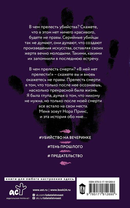 Фотография книги "Лина Шир: Призрачное расследование"