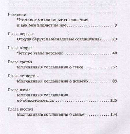 Фотография книги "Линда Андерсон: Пойми меня, если сможешь. Почему нас не слышат близкие и как это прекратить"