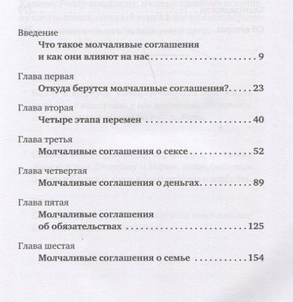 Фотография книги "Линда Андерсон: Пойми меня, если сможешь. Почему нас не слышат близкие и как это прекратить"