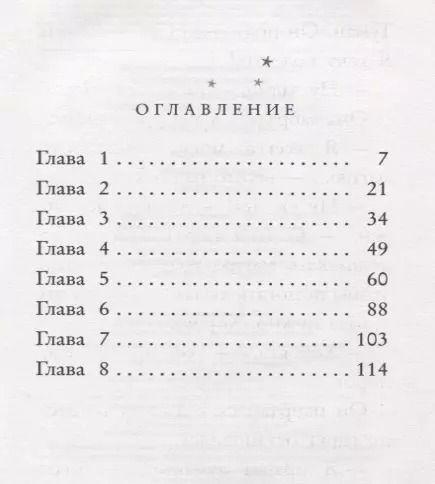 Фотография книги "Линда Чапмен: Добрая миссия (выпуск 5)"