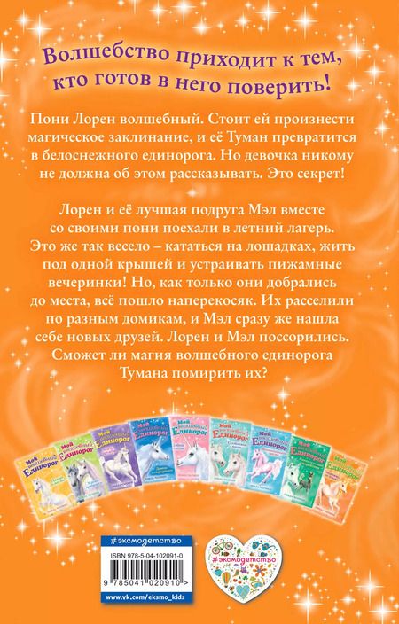 Фотография книги "Линда Чапмен: Подружись со мной! (выпуск 9)"