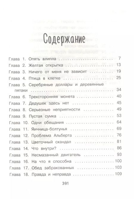 Фотография книги "Линда Маллэли: Элли, которая не сдается"