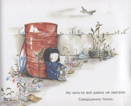 Фотография книги "Линда Сара: Загадочный сад под небом"