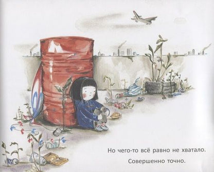 Фотография книги "Линда Сара: Загадочный сад под небом"