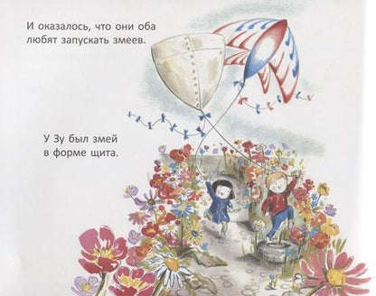 Фотография книги "Линда Сара: Загадочный сад под небом"