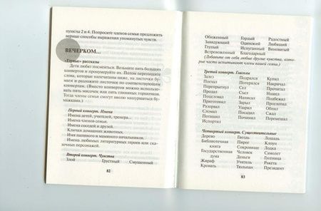 Фотография книги "Линда Сибли: Как научить ребенка управлять своими чувствами. Чувства разные нужны - чувства разные важны"