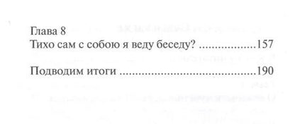 Фотография книги "Линда Сибли: Сядем рядком поговорим ладком (3 изд) (ДС) Сибли"