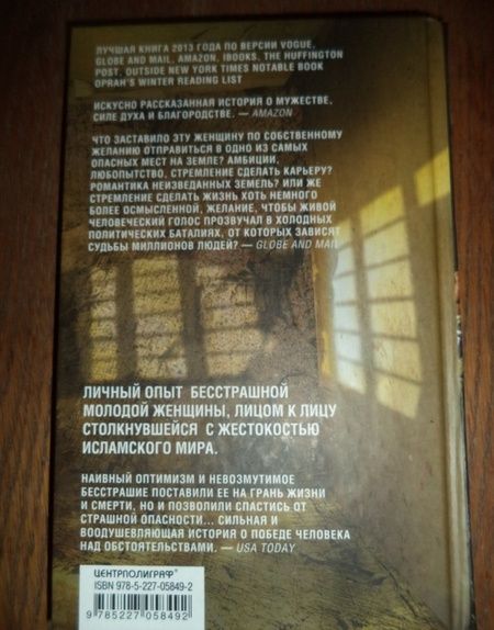 Фотография книги "Линдаут, Корбетт: Дом в небе"