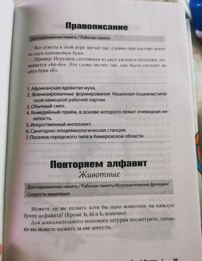 Фотография книги "Линде: 399 игр, головоломок и задачек"